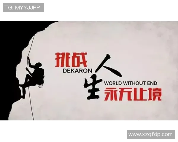 攀岩人生的深度对话：吴敏如何在高峰与挑战中寻找自我